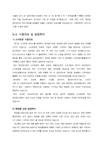 [창업계획서] 기능성 스마트폰케이스 제작,판매업체 창업 사업계획서-12