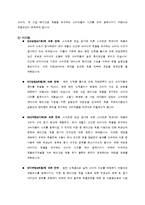 [창업계획서] 기능성 스마트폰케이스 제작,판매업체 창업 사업계획서-17