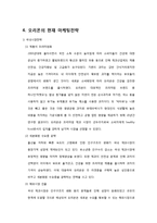 오리온 ORION 경영분석과 오리온 국내외 마케팅전략분석및 오리온 새로운 경영전략 제안 레포트-8