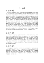olive young 올리브영 마케팅 SWOT,STP,4P전략분석및 올리브영 새로운 마케팅전략 제안 레포트-2