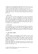 olive young 올리브영 마케팅 SWOT,STP,4P전략분석및 올리브영 새로운 마케팅전략 제안 레포트-5