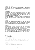 olive young 올리브영 마케팅 SWOT,STP,4P전략분석및 올리브영 새로운 마케팅전략 제안 레포트-6