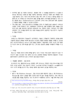 olive young 올리브영 마케팅 SWOT,STP,4P전략분석및 올리브영 새로운 마케팅전략 제안 레포트-7