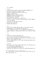 olive young 올리브영 마케팅 SWOT,STP,4P전략분석및 올리브영 새로운 마케팅전략 제안 레포트-13