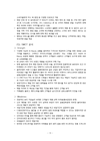 olive young 올리브영 마케팅 SWOT,STP,4P전략분석및 올리브영 새로운 마케팅전략 제안 레포트-14