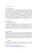 olive young 올리브영 마케팅 SWOT,STP,4P전략분석및 올리브영 새로운 마케팅전략 제안 레포트-17