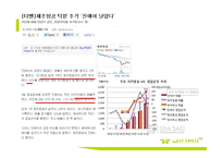 [진에어 기업분석 보고서] JINAIR 진에어 경영전략과 마케팅 7P,STP전략, 진에어 3C,SWOT분석-7