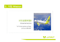 [진에어 기업분석 보고서] JINAIR 진에어 경영전략과 마케팅 7P,STP전략, 진에어 3C,SWOT분석-9