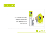 [진에어 기업분석 보고서] JINAIR 진에어 경영전략과 마케팅 7P,STP전략, 진에어 3C,SWOT분석-10
