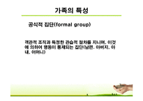 가족에대한이해(사회복지실천기술론, 개념, 변화, 가족문제, 가족생활주기) PPT 파워포인트-7