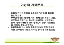 가족에대한이해(사회복지실천기술론, 개념, 변화, 가족문제, 가족생활주기) PPT 파워포인트-20