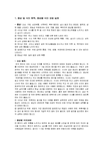급성위염식단(급성위염증상, 급성위염식이요법, 허용식품, 금지식품, 1일영양기준, 급성위염식단작성, 래시피, 식단모음)-2