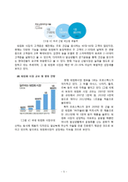 프로스펙스W 마케팅(SWOT,STP,4P)전략분석과 프로스펙스W 브랜드전략분석및 프로스펙스W 새로운전략제안 레포트-5