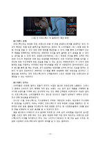 프로스펙스W 마케팅(SWOT,STP,4P)전략분석과 프로스펙스W 브랜드전략분석및 프로스펙스W 새로운전략제안 레포트-10