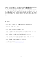프로스펙스W 마케팅(SWOT,STP,4P)전략분석과 프로스펙스W 브랜드전략분석및 프로스펙스W 새로운전략제안 레포트-15