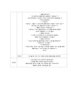 게임을 통한 활동계획안(아동수과학, 수세기, 더하기, 빼기, 수조합, 만5세)-3