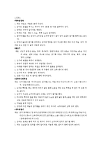 고지혈증(고지혈증식단, 고지혈증환자식단, 고지혈증치료식단, 고지혈증관리식이, 고지혈증식이요법)-6