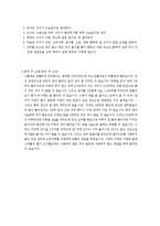 고지혈증(고지혈증식단, 고지혈증환자식단, 고지혈증치료식단, 고지혈증관리식이, 고지혈증식이요법)-7