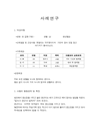 돌아다니면서 밥먹는 행동(아이식습관, 아이식사지도, 아동행동연구, 아동행동지도, 아동행동문제)-3