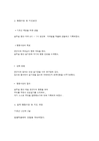 돌아다니면서 밥먹는 행동(아이식습관, 아이식사지도, 아동행동연구, 아동행동지도, 아동행동문제)-4