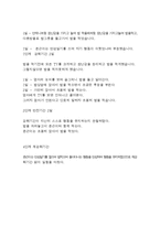 돌아다니면서 밥먹는 행동(아이식습관, 아이식사지도, 아동행동연구, 아동행동지도, 아동행동문제)-5