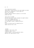 돌아다니면서 밥먹는 행동(아이식습관, 아이식사지도, 아동행동연구, 아동행동지도, 아동행동문제)-6