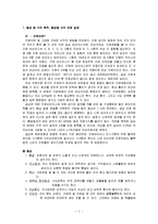 만성간염(만성간염환자식단, 만성간염식단, 만성간염치료식단, 만성간염식이요법)-2