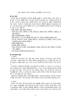 만성간염(만성간염환자식단, 만성간염식단, 만성간염치료식단, 만성간염식이요법)-3