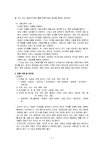 만성간염(만성간염환자식단, 만성간염식단, 만성간염치료식단, 만성간염식이요법)-4