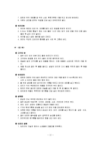 만성간염(만성간염환자식단, 만성간염식단, 만성간염치료식단, 만성간염식이요법)-12