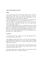 만성신부전증(만성신부전환자식단, 만성신부전식단, 만성신부전치료식단, 만성신부전식이요법)-2