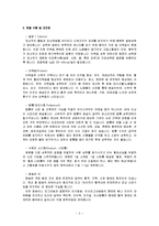 만성신부전증(만성신부전환자식단, 만성신부전식단, 만성신부전치료식단, 만성신부전식이요법)-3