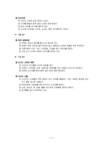 만성신부전증(만성신부전환자식단, 만성신부전식단, 만성신부전치료식단, 만성신부전식이요법)-11