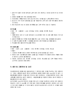 만성췌장염(췌장염환자식단, 만성췌장염치료식단, 췌장염환자, 췌장염치료식단)-5