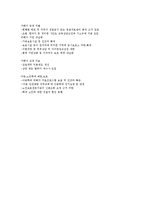 빈곤가정과 가정폭력에 대한 가족복지대책-3