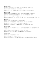 치료식단(만성위염, 당뇨병, 고혈압, 만성간염, 고지혈증, 만성신부전증, 식이요법)-7