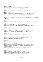 치료식단(만성위염, 당뇨병, 고혈압, 만성간염, 고지혈증, 만성신부전증, 식이요법)-20