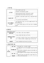 조손가정아동 정서적지지 상담사례(사회복지현장실습, 종합사회복지관, 아동사례개입, 5회기세부개입)-3