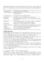 학습장애의이해(학습장애의정의, 원인, 분류, 학습장애아동, 학습장애아, 학습장애와발달)-3