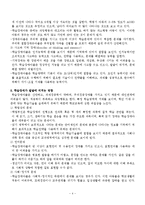학습장애의이해(학습장애의정의, 원인, 분류, 학습장애아동, 학습장애아, 학습장애와발달)-4