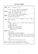 어린이집 보육실습(7~8월, 4주간, 주간보육계획안, 보육실습일지, 실습생소감, 부분수업계획서)-13