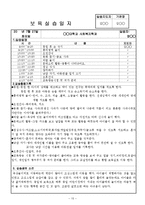 어린이집 보육실습(7~8월, 4주간, 주간보육계획안, 보육실습일지, 실습생소감, 부분수업계획서)-15