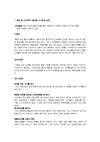 고지혈증식단(고지혈증치료, 고지혈증식이요법, 고지혈증식사조절, 고지혈증영양식)-2
