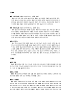 당뇨병식단(당뇨병환자식이요법, 당뇨병치료식단, 당뇨병영양식, 당뇨환자식단)-3