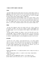 만성간염(간염보균자식단, 간염식이요법, 간염치료식단, 간염영양식, 간염식단모음)-2