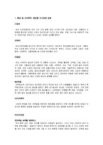만성신부전(식이요법, 신부전증질환치료, 신부전증환자식단, 신부전증식단, 신부전증식이요법)-2
