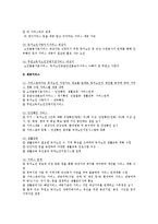 독거노인의 현황, 문제점, 독거노인 복지대책-7