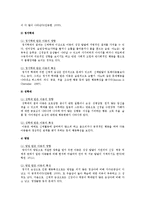 아동학대가 영유아기에 미치는 영향과 특징을 설명하고, 보육교사로서 학대 받는 아동을 어떻게 지도해야 할지 제시-3