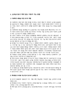아동학대가 영유아기에 미치는 영향과 특징을 설명하고, 보육교사로서 학대 받는 아동을 어떻게 지도해야 할지 제시-4