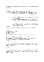영양소와 암과의 관계(암환자식생활, 암환자식단, 암치료식단, 식이요법)-2